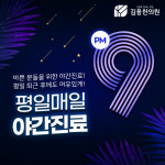 김용한의원