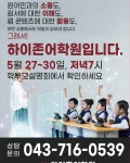 하이존어학원