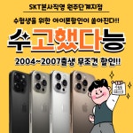 SK텔레콤 PS&M 원주단계지점