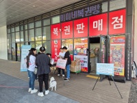 미미네복권방