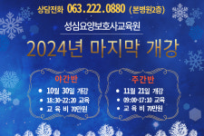 성심요양보호사교육원