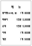 간식거리