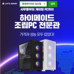 롯데하이마트 침산점