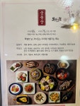 무안애꽃낙지한정식