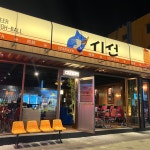 시선 진주하대점