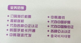 한중국제여행사