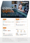 한국타이어 티스테이션 영종점