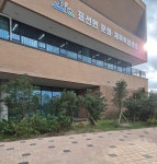 표선면문화체육복합센터