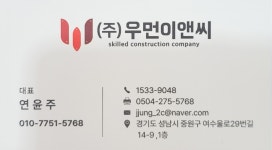 우먼이앤씨