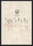 재주당 동명점