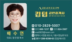 킹덤공인중개사사무소