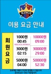 킹스PC방 2호점