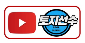 원삼원주민공인중개사사무소