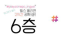 플레이존PC