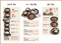 숨쉬는순두부 남구대명점