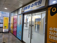 미래엔수학 갈매영어수학학원