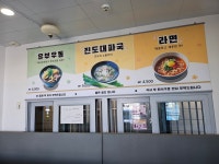 진도소고기대파국