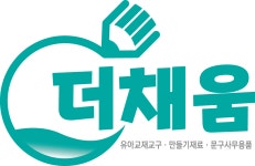 더채움