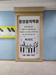 중앙음악학원