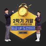 스마트해법영어 역북점 틴탑학원