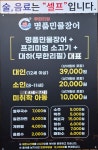처음본명품민물장어 남양주점