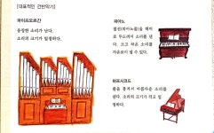 더피아노스토리음악교습소