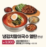 새마을식당 과천렛츠런파크점