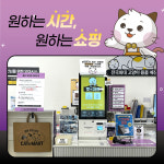 캣마트 부산점
