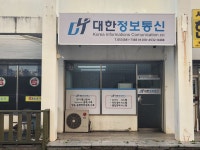 대한정보통신
