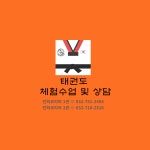인하코리아태권도장 2관
