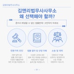 김앤리법무사사무소