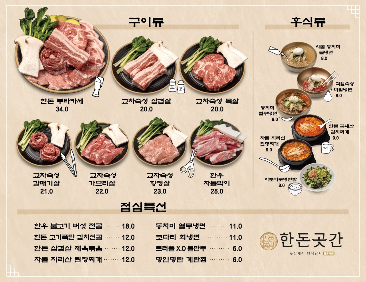 돼지곳간 이미지