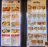 도희네 조개구이