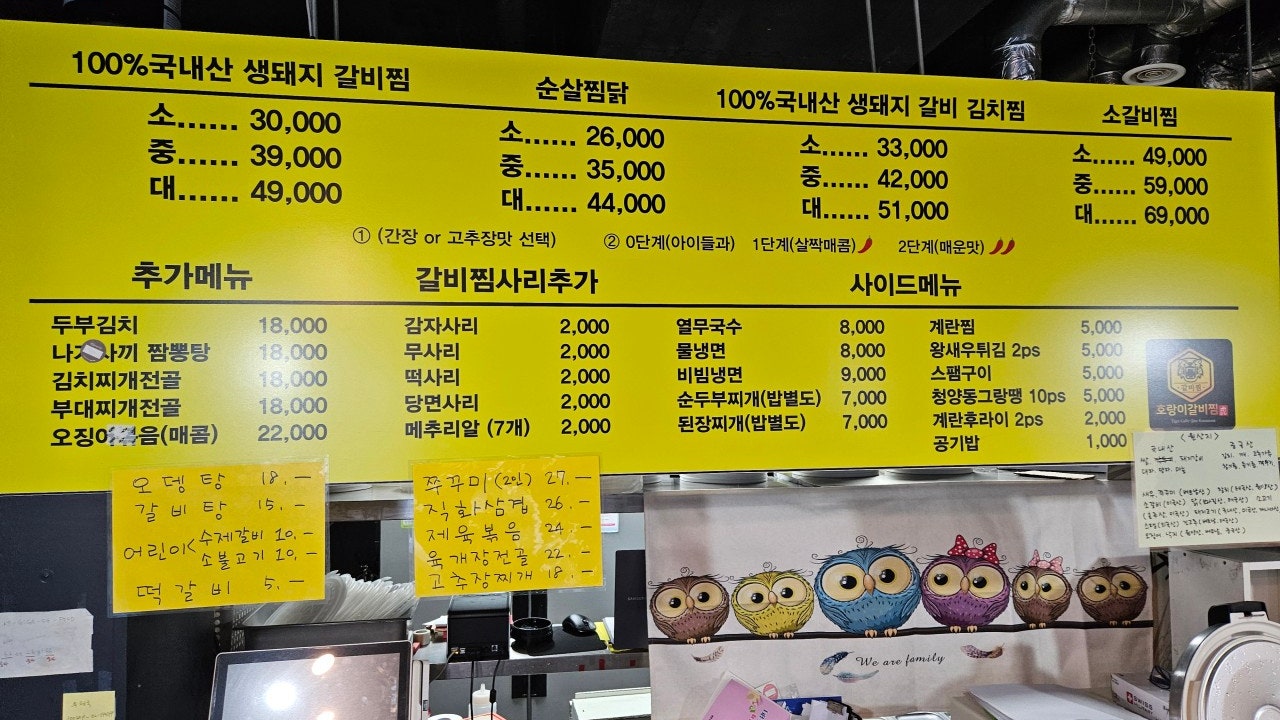 호랑이갈비찜&찜닭
