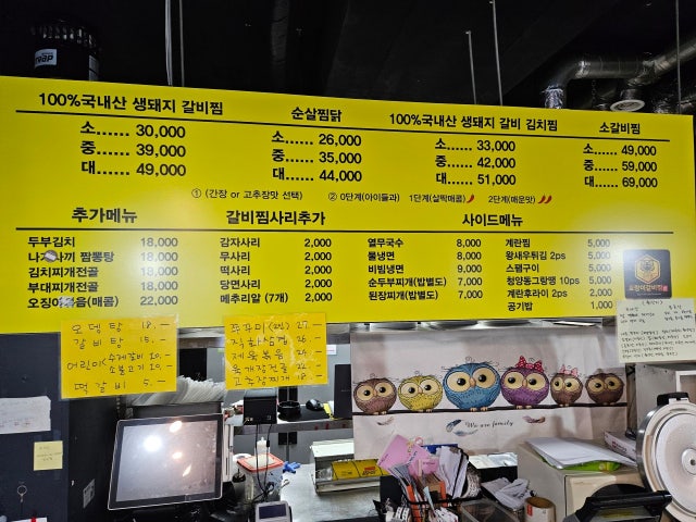 호랑이갈비찜&찜닭