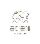 곱디곱개