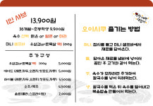 오이시쿠