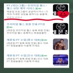 레몬짐PT