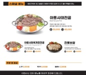 이화수육개장 증평점
