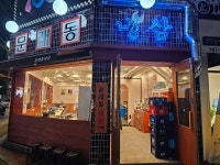 문래동냉삼 구리교문점