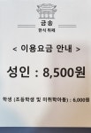 금송한식뷔페