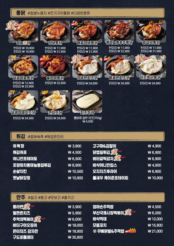 구도로통닭광명 이미지
