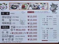한솥밥