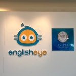 링크온잉글리쉬영어학원 침산점