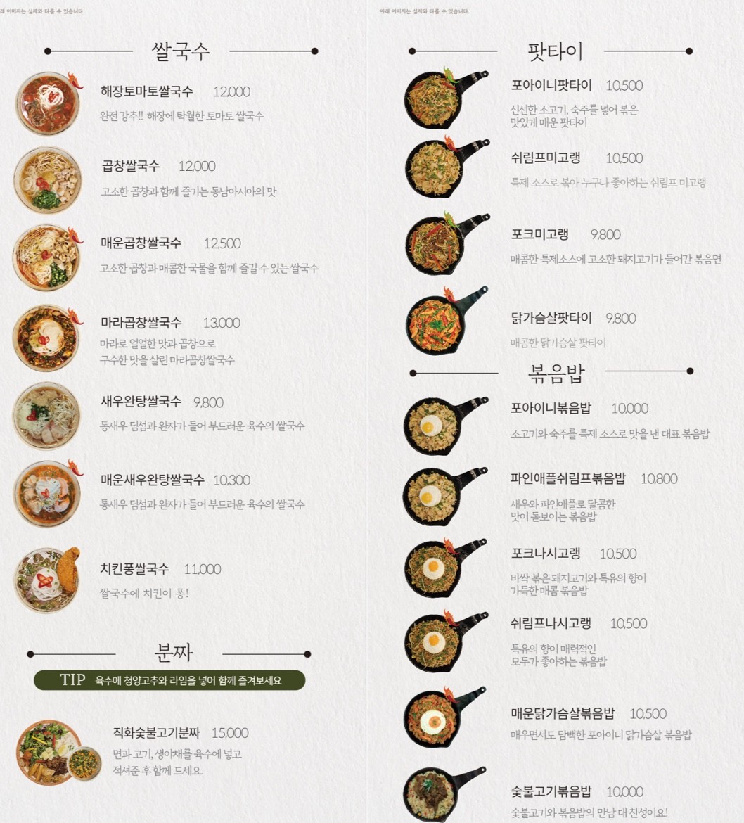 포아이니 이미지