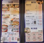 도희네 조개구이