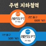 레몬짐PT