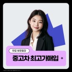 21세기중고차