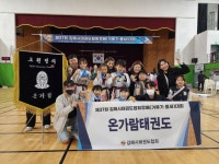 진영 온가람태권도장