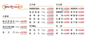 돼지한마리